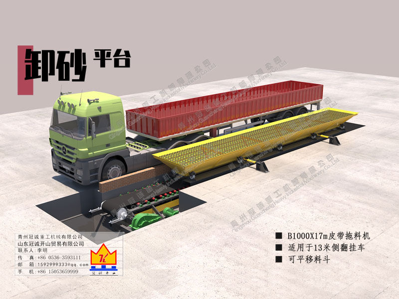 卸砂平臺(tái) 卸砂平臺(tái)